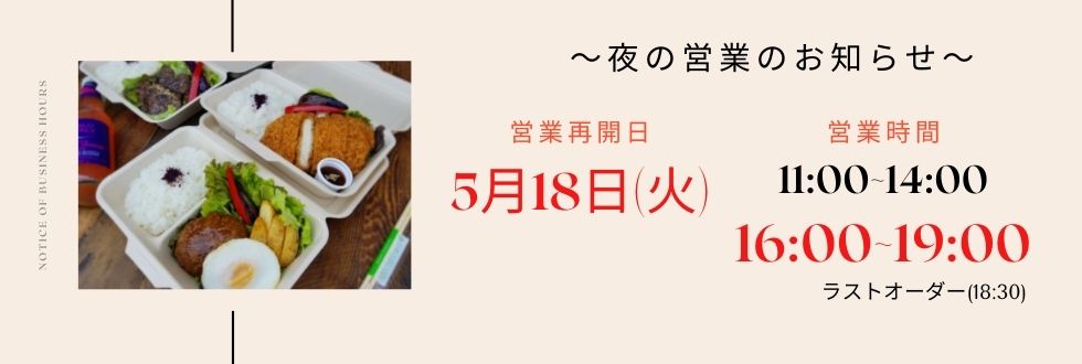 お弁当テイクアウト専門店 29deli 高松