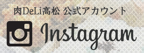 29DeLi高松 公式アカウント instagram