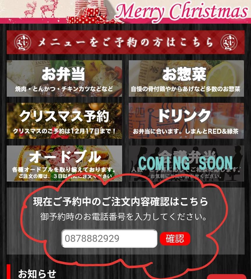 クリスマスは骨付鶏！