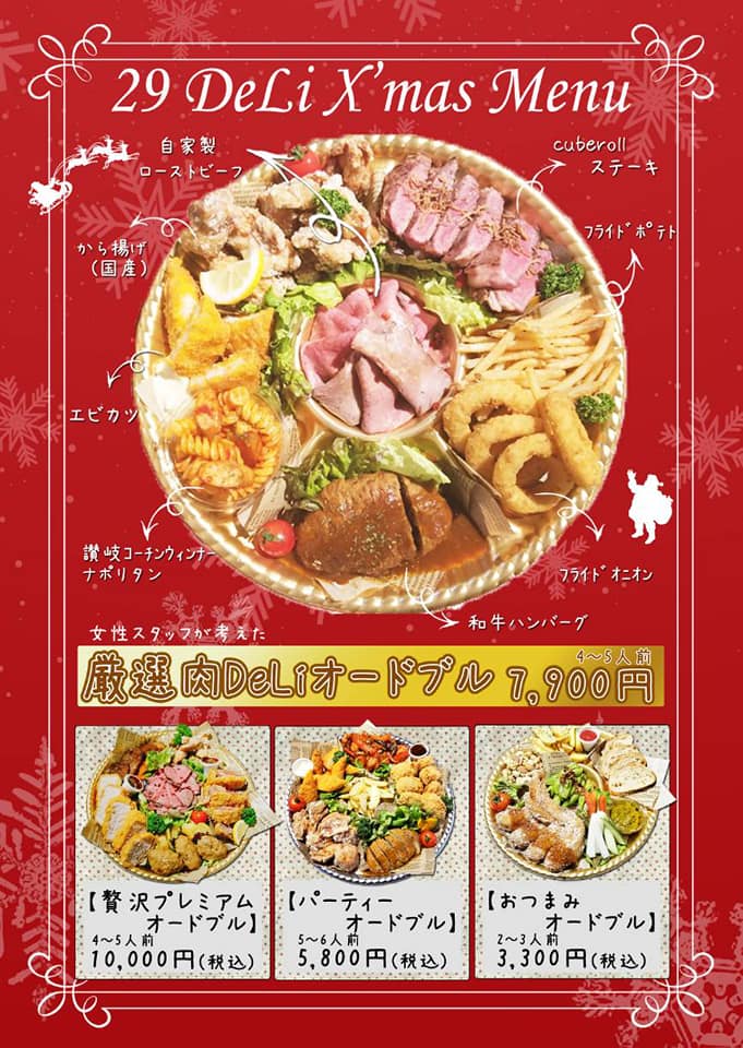 ご予約受付を一部延長の写真
