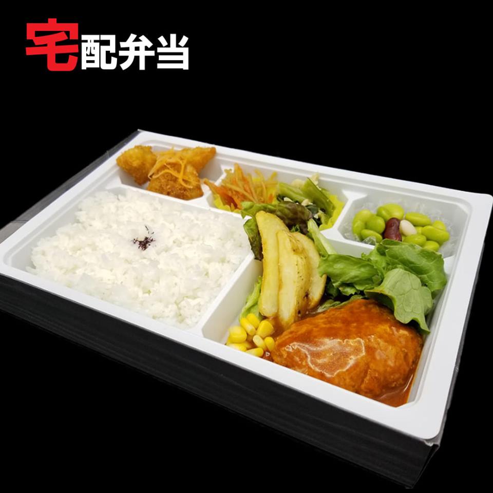 29デリの宅配弁当