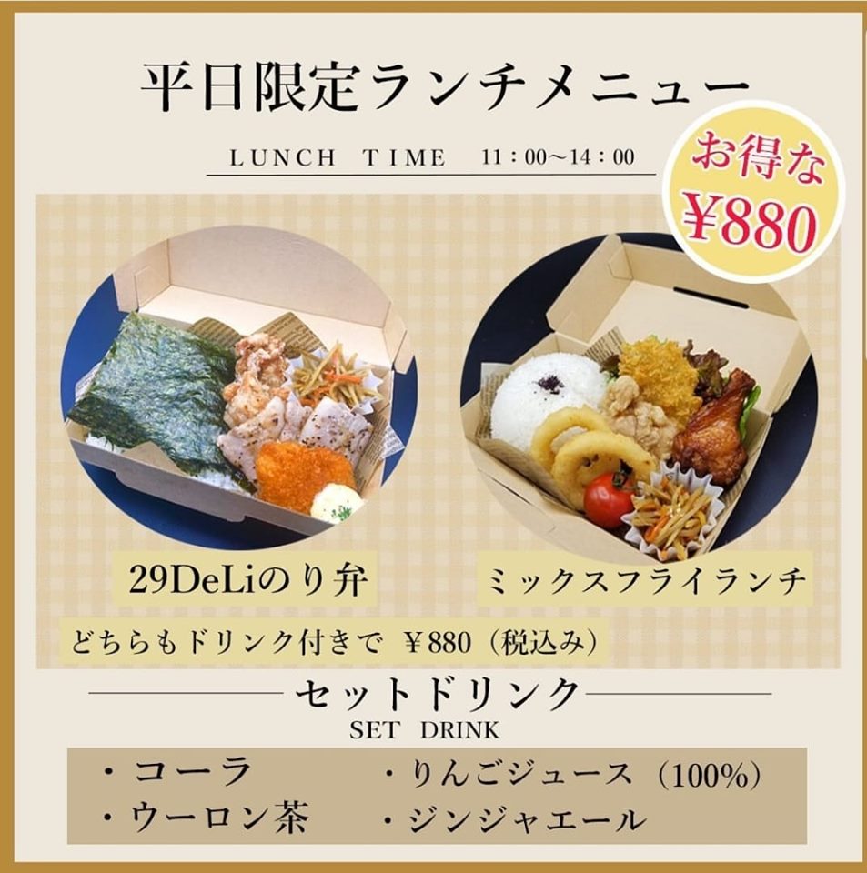 平日限定ランチ！