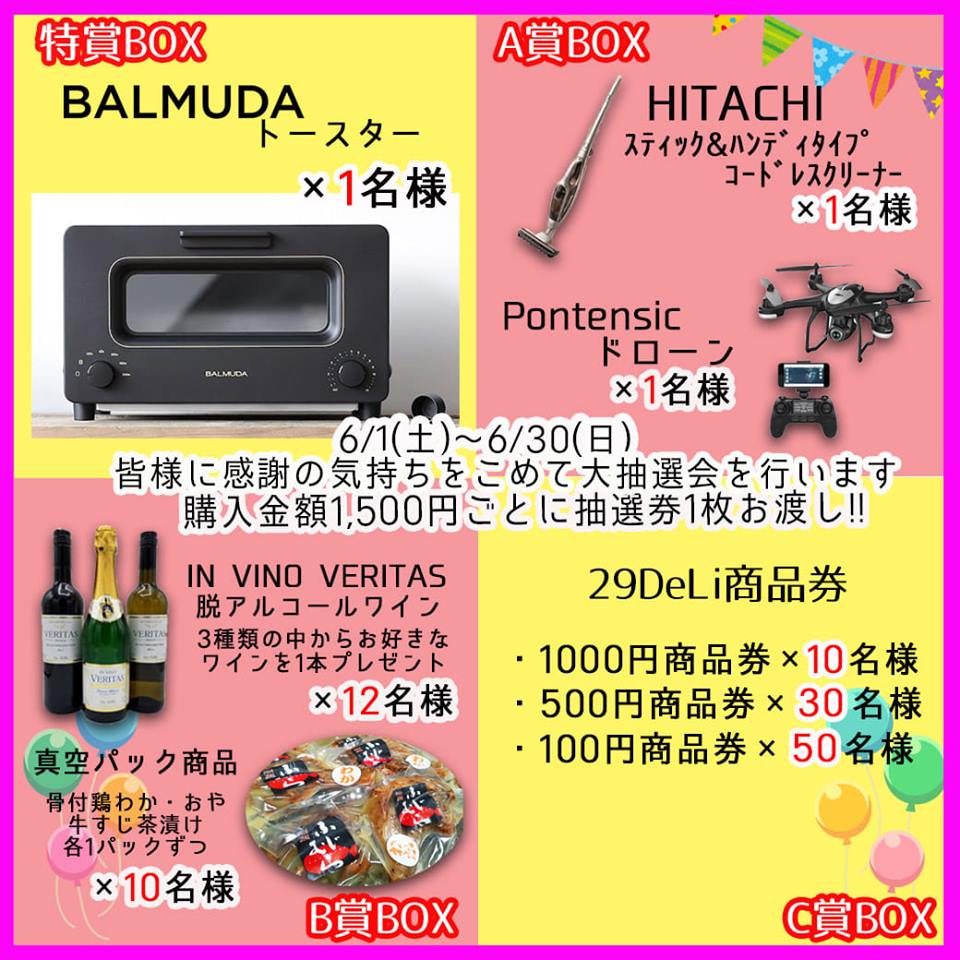 ２周年祭イベント最終日