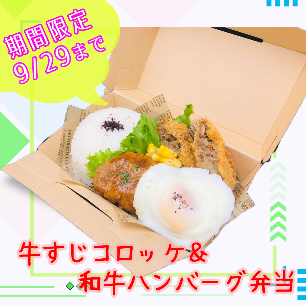 【期間限定!!】