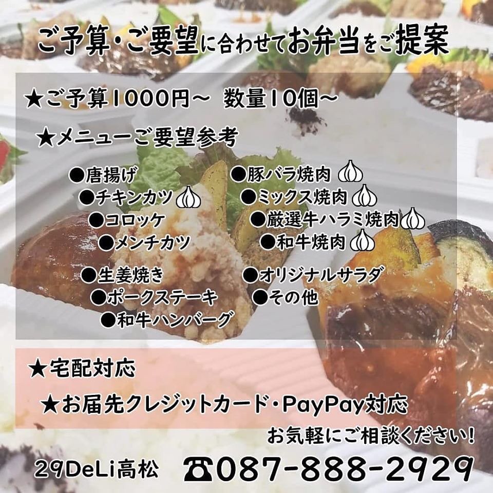 あなただけの特注弁当の写真