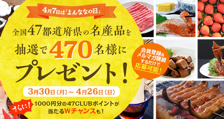 4月7日は○○の日！
