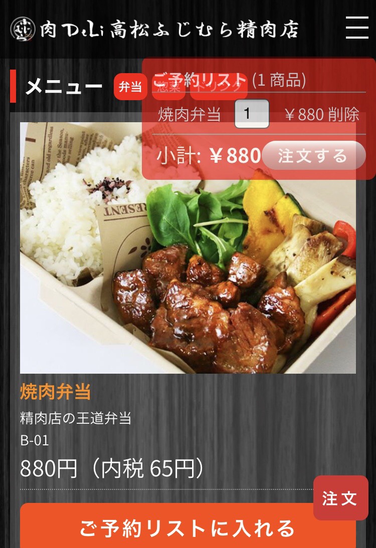 スマホでの予約画面を少し変更しましたの写真