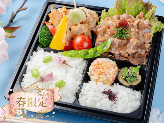 春限定お弁当のご紹介