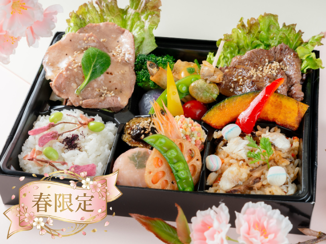 春限定お弁当のご紹介の写真