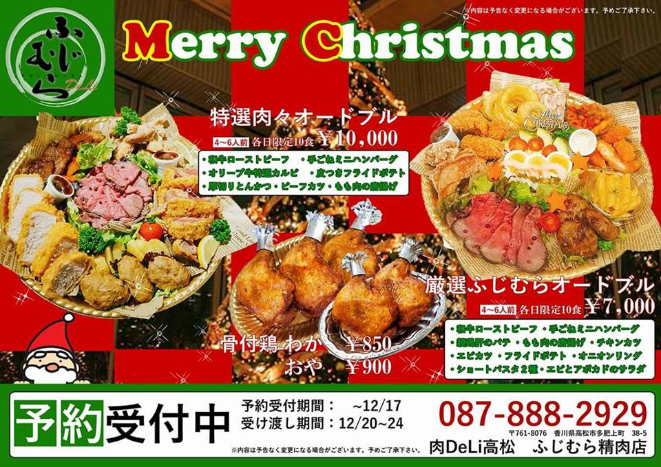 締め切り間近！