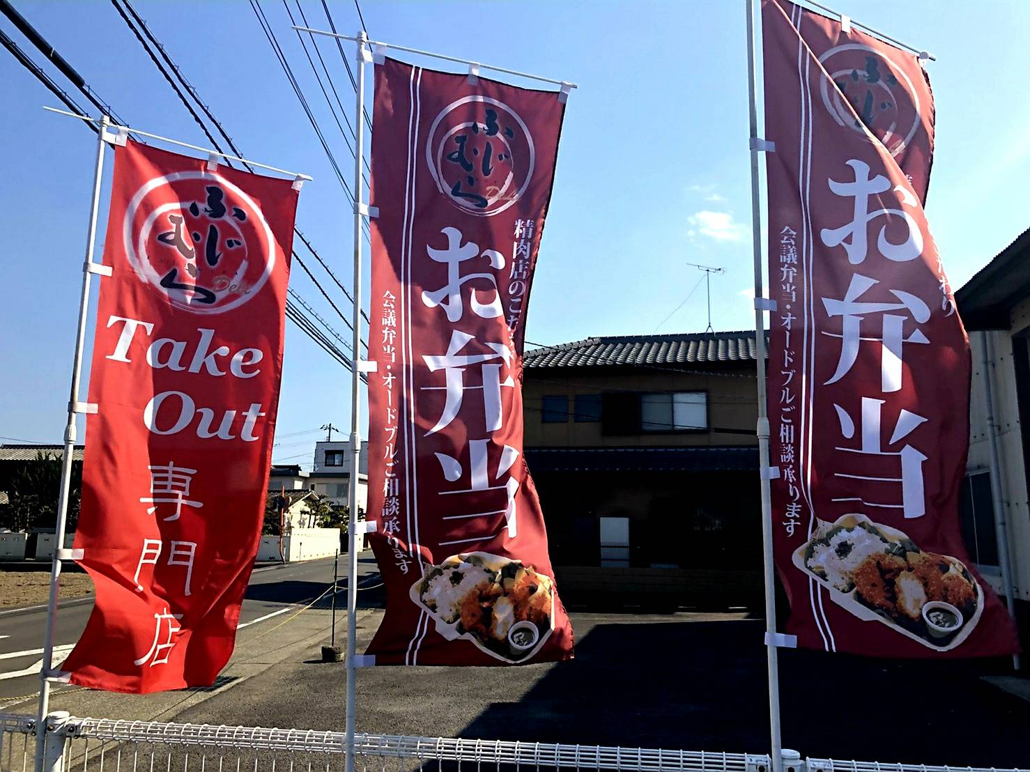 精肉店がお弁当をつくります!の写真